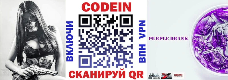 где купить наркоту  Собинка  Кодеин Purple Drank 