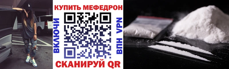 Мефедрон мяу мяу  что такое наркотик  Собинка 
