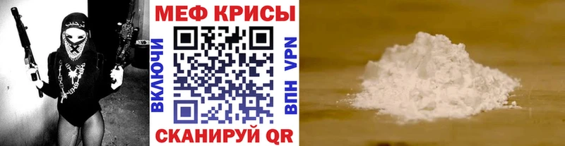 Меф мяу мяу  Собинка